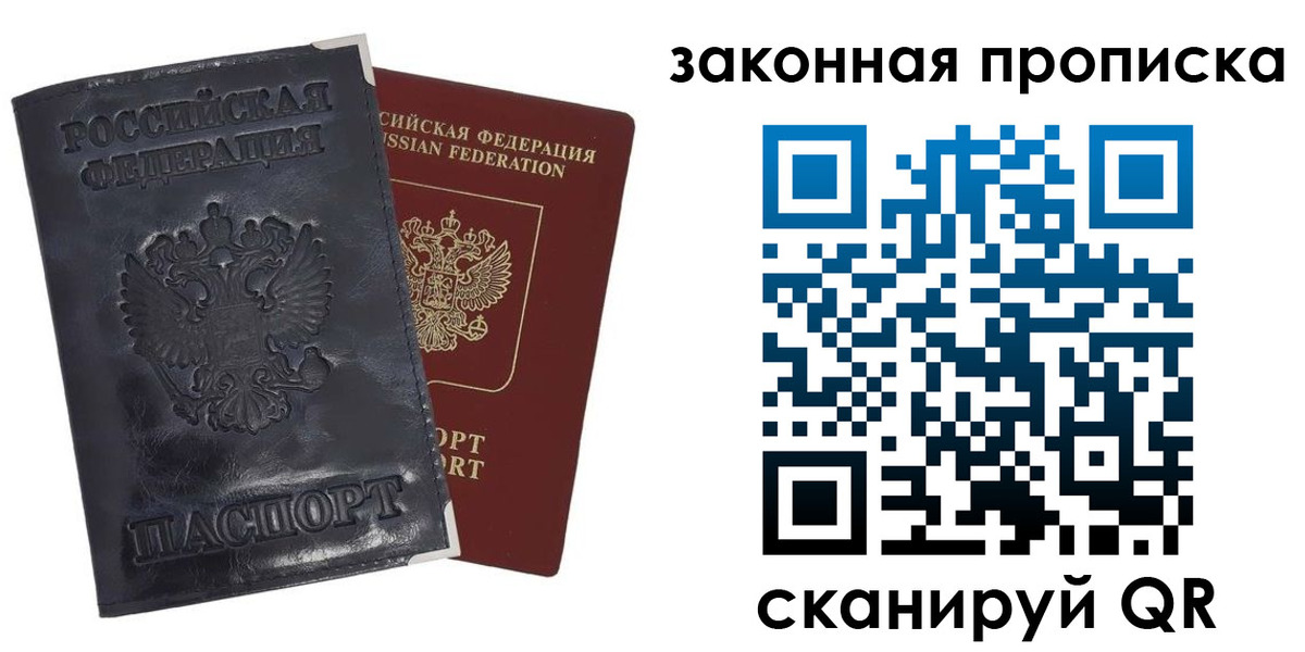 прописка паспорт в Кирсанове