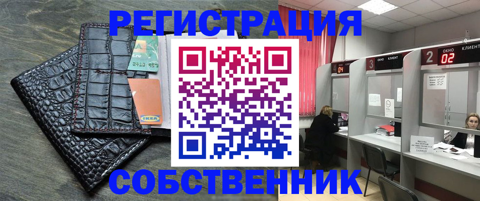 прописка в квартире в Кирсанове