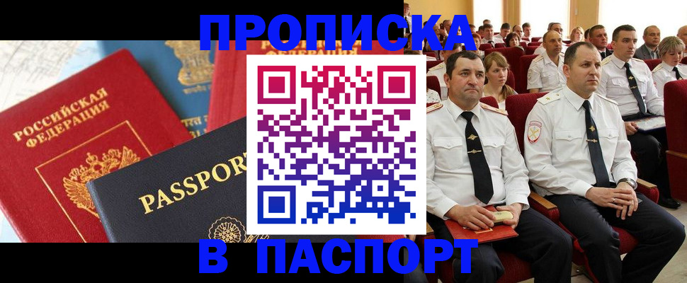 временная регистрация для всех в Кирсанове