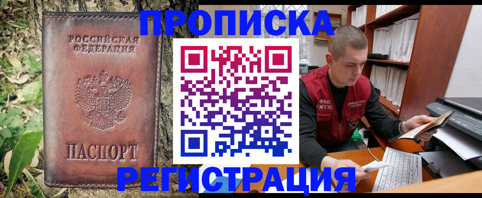 временная регистрация законно в Кирсанове