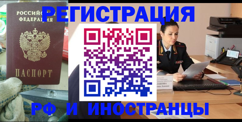временная регистрация госуслуги в Кирсанове