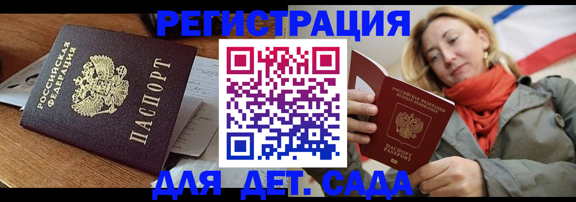 временная регистрация поиск в Кирсанове